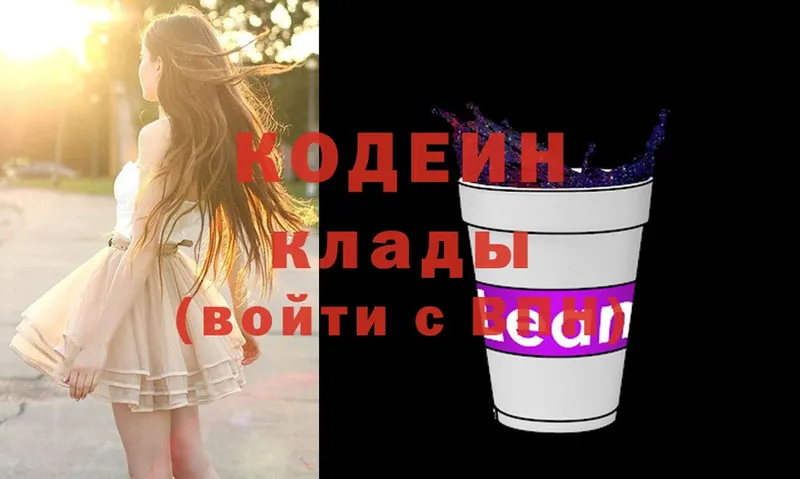 магазин продажи наркотиков  Аша  Кодеиновый сироп Lean Purple Drank 