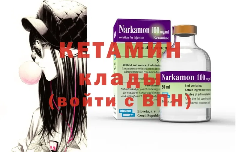 КЕТАМИН ketamine  Аша 