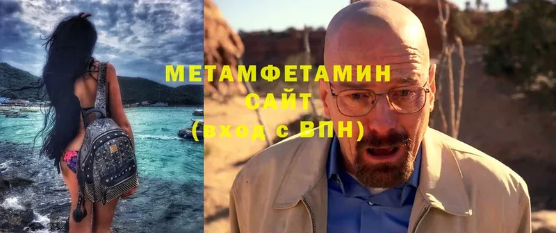 купить наркотик  Аша  МЕТАМФЕТАМИН Methamphetamine 